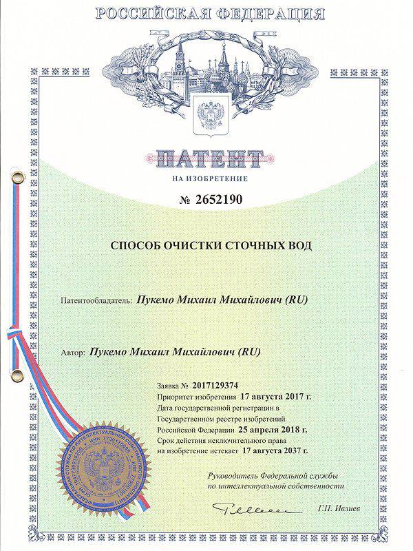 Способ очистки сточных вод